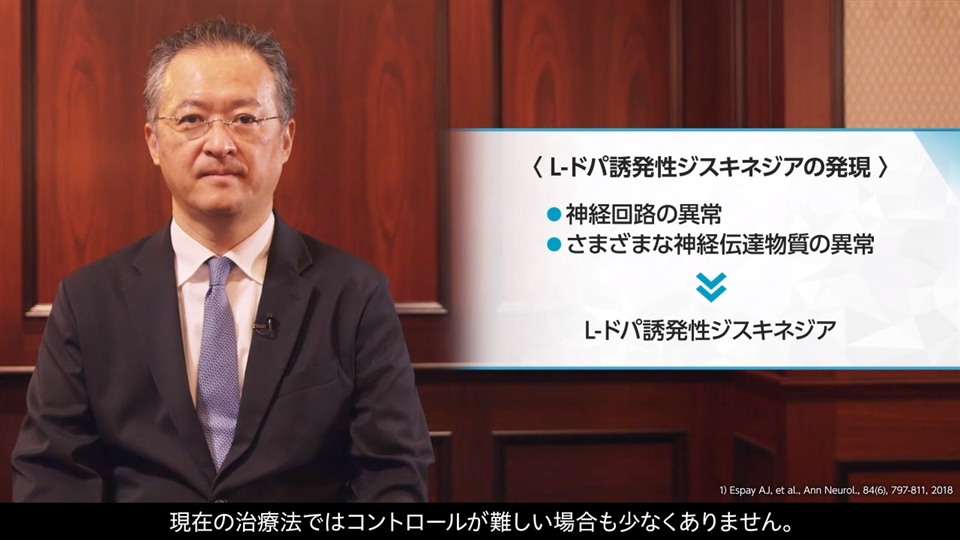 動画コンテンツ パーキンソン病診療に関するお役立ち情報 エクフィナ 製品情報 エーザイ Medical Eisai Jp 医療関係者の皆様へ